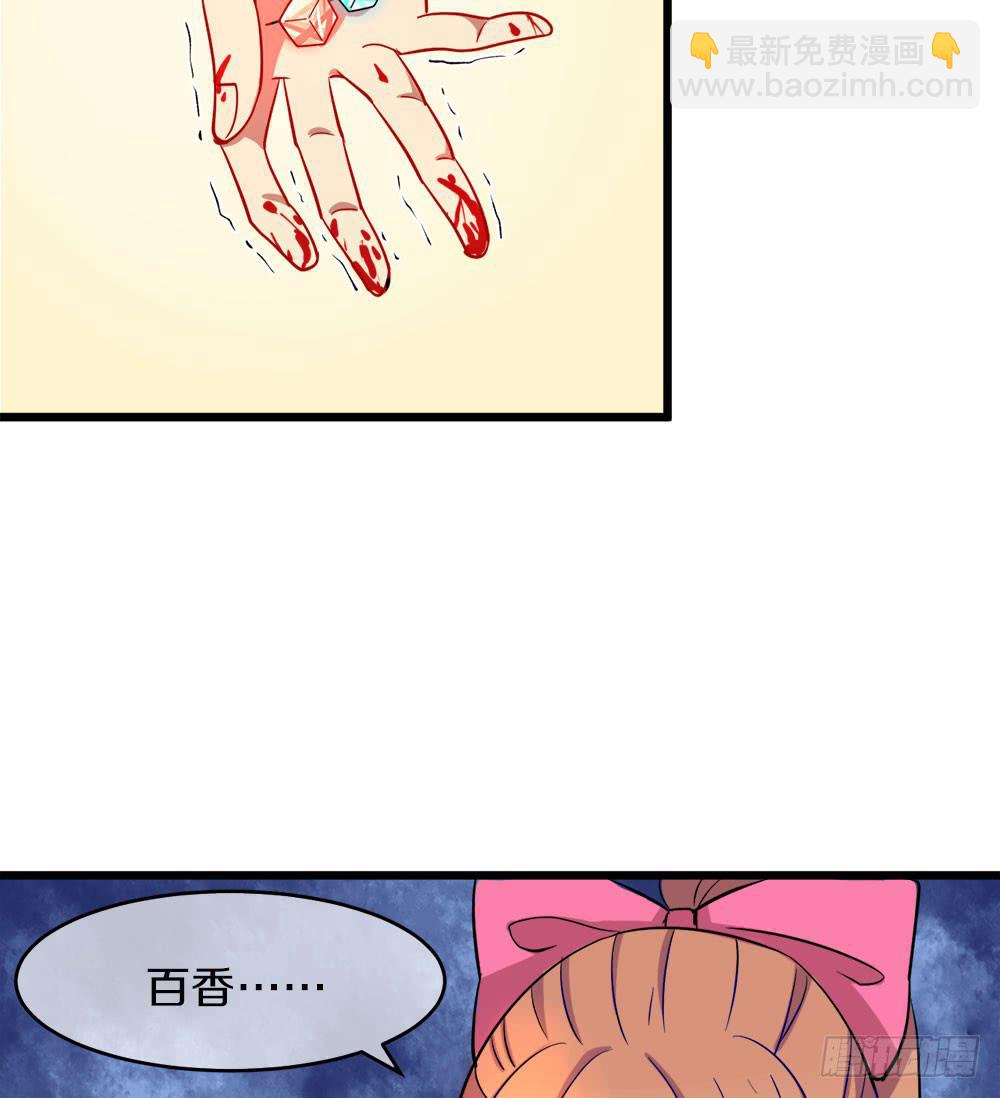 轮到老子救场啦！(1/2)-第25话