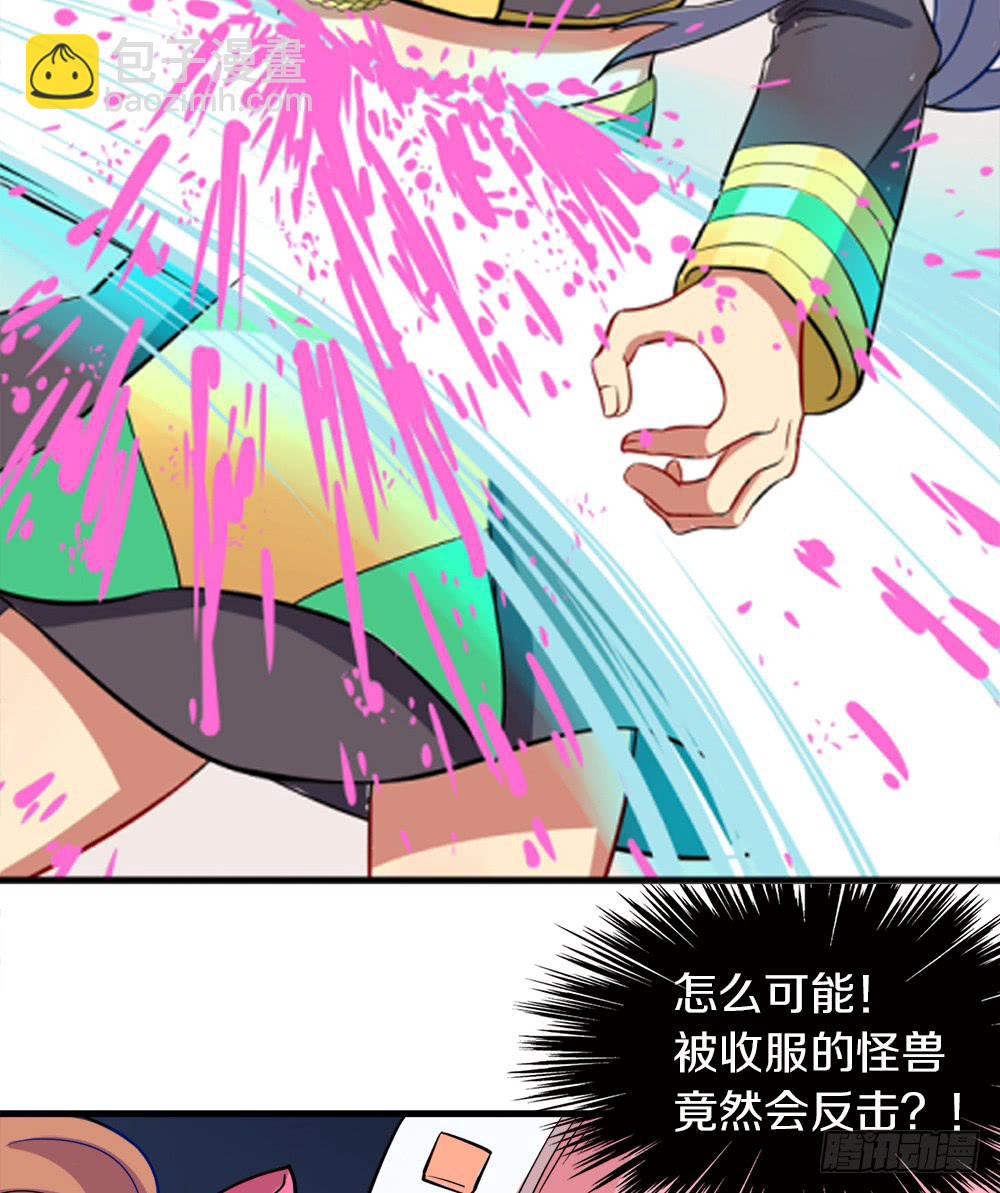 轮到老子救场啦！(1/2)-第25话