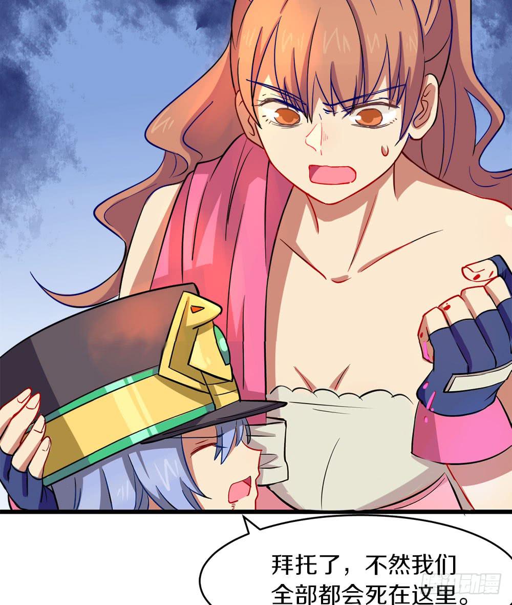 轮到老子救场啦！(1/2)-第25话