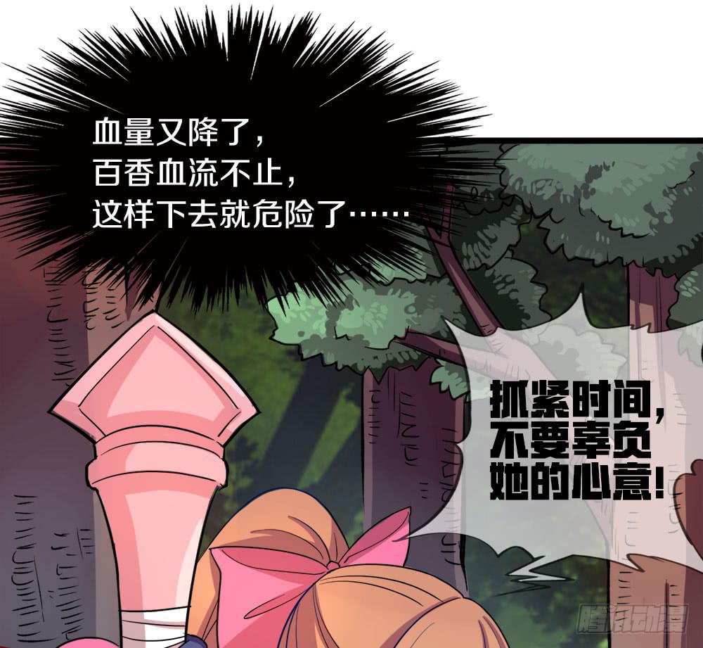 轮到老子救场啦！(1/2)-第25话