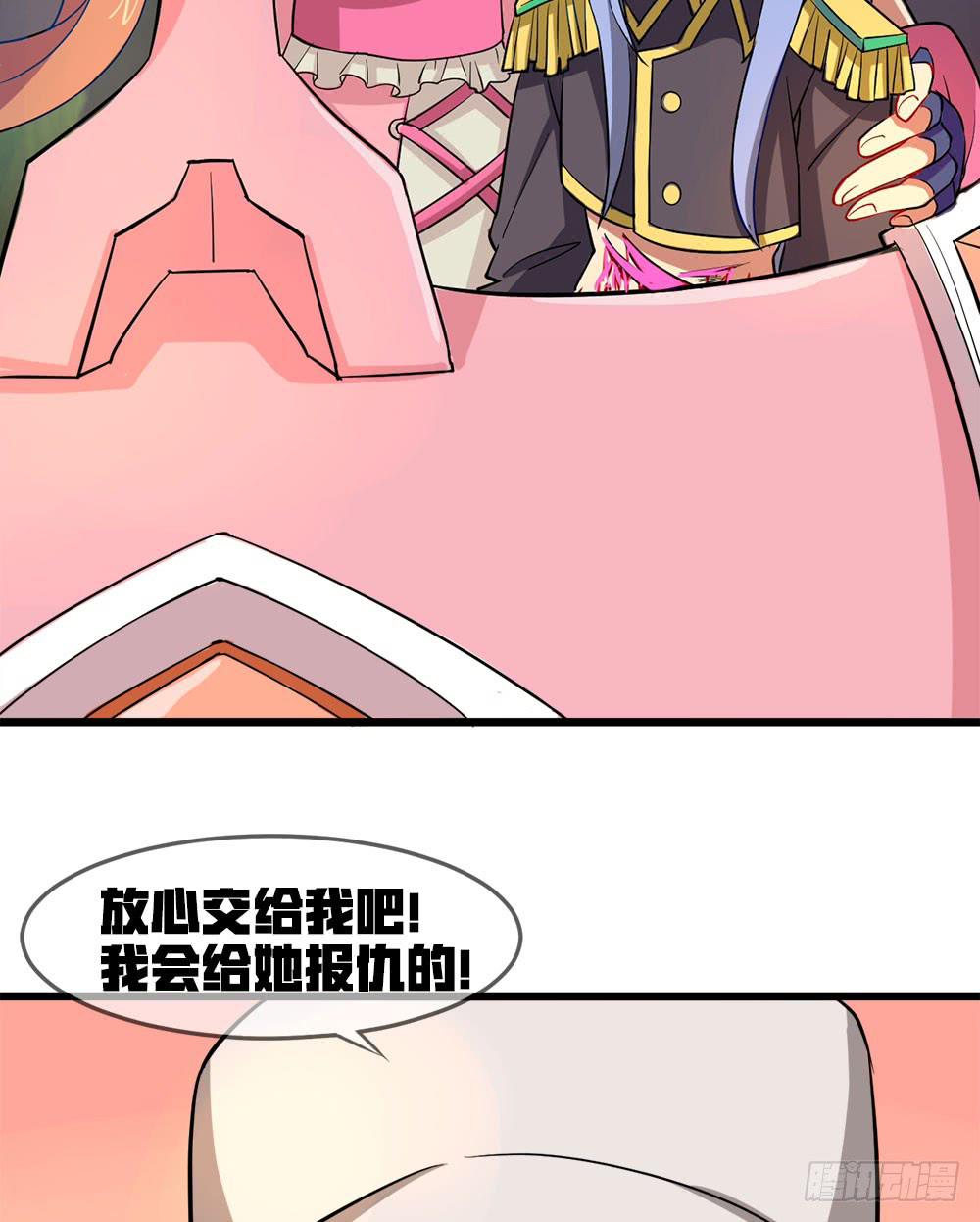 轮到老子救场啦！(1/2)-第25话