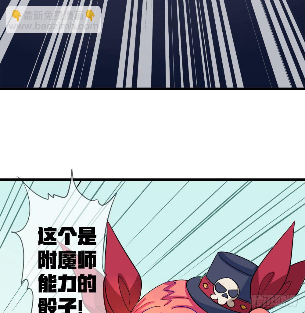 轮到老子救场啦！(1/2)-第25话