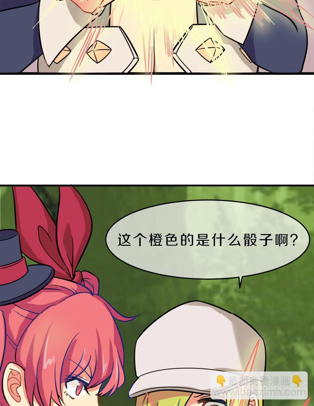 遭人暗算！(1/2)-第27话