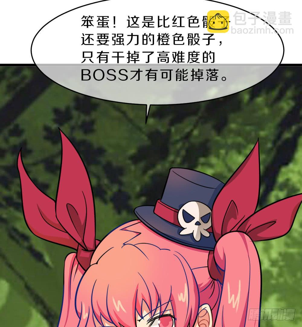 遭人暗算！(1/2)-第27话