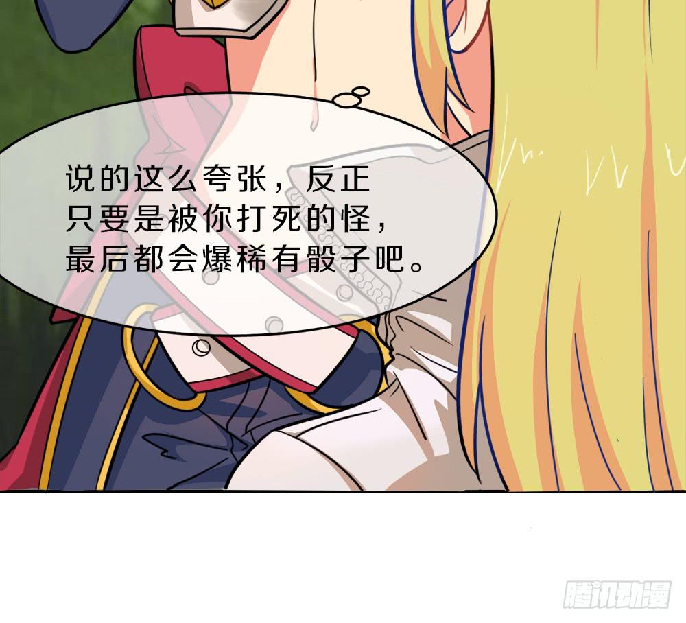 遭人暗算！(1/2)-第27话