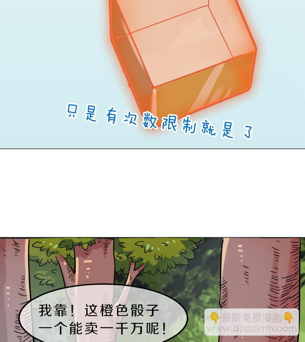 遭人暗算！(1/2)-第27话