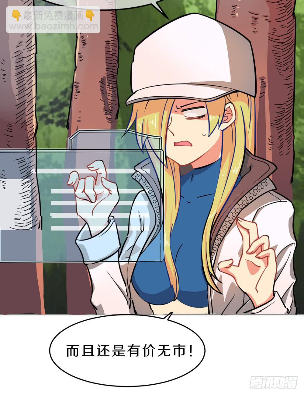 遭人暗算！(1/2)-第27话