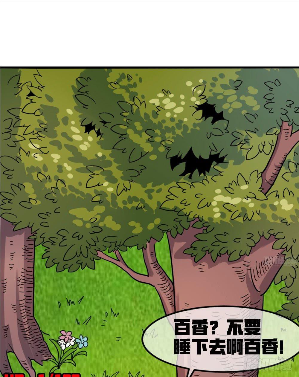 遭人暗算！(1/2)-第27话