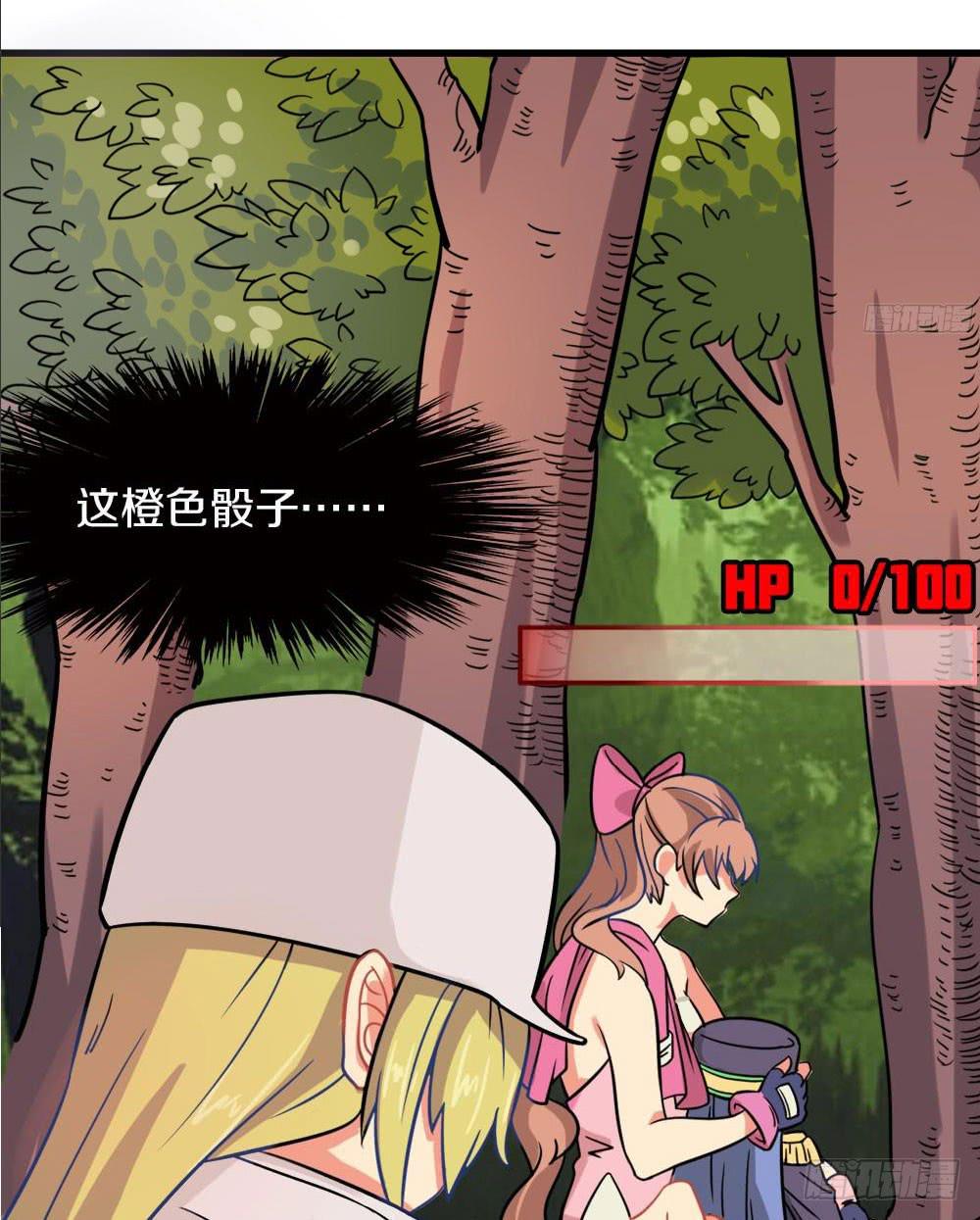 遭人暗算！(1/2)-第27话