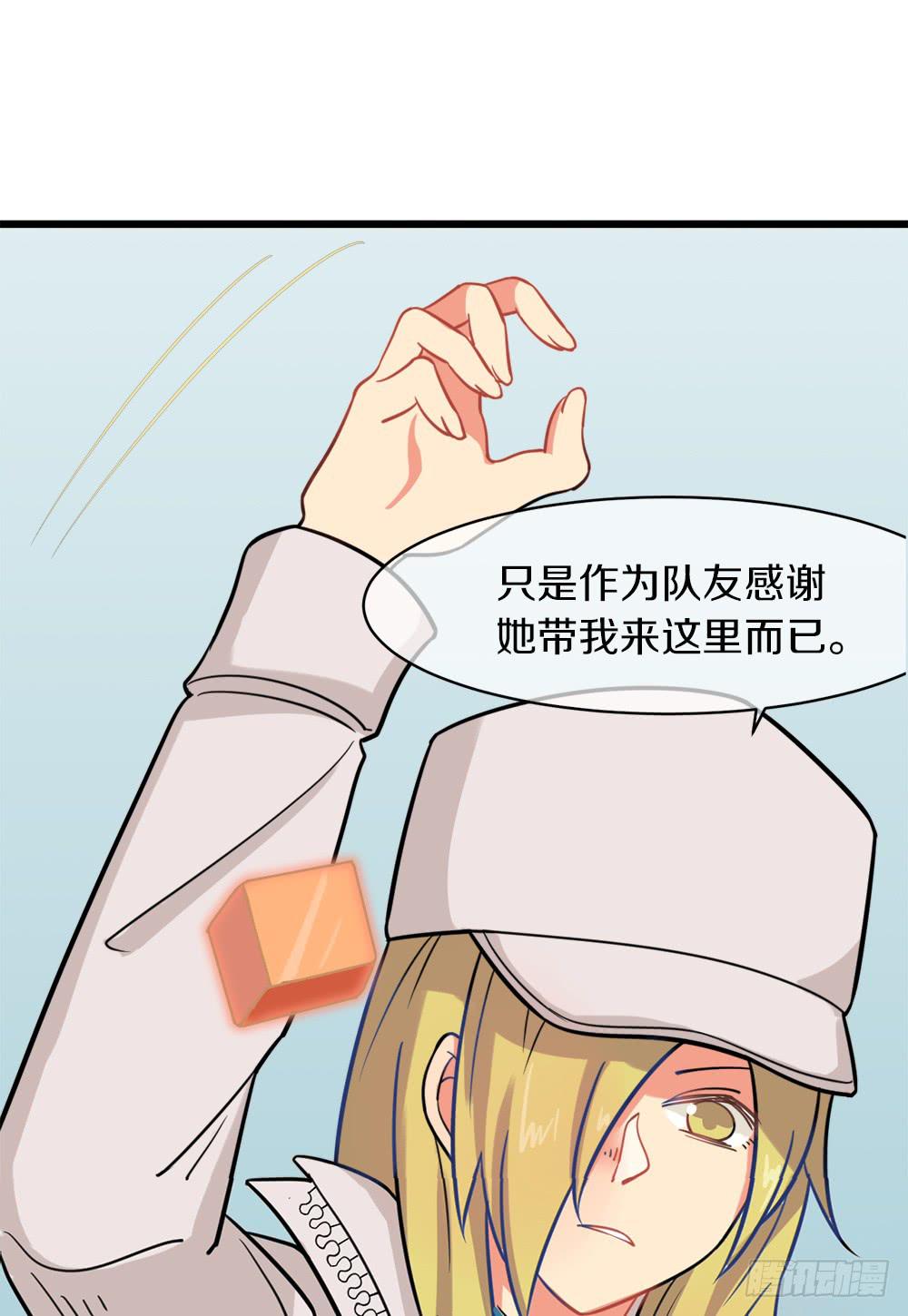 遭人暗算！(1/2)-第27话