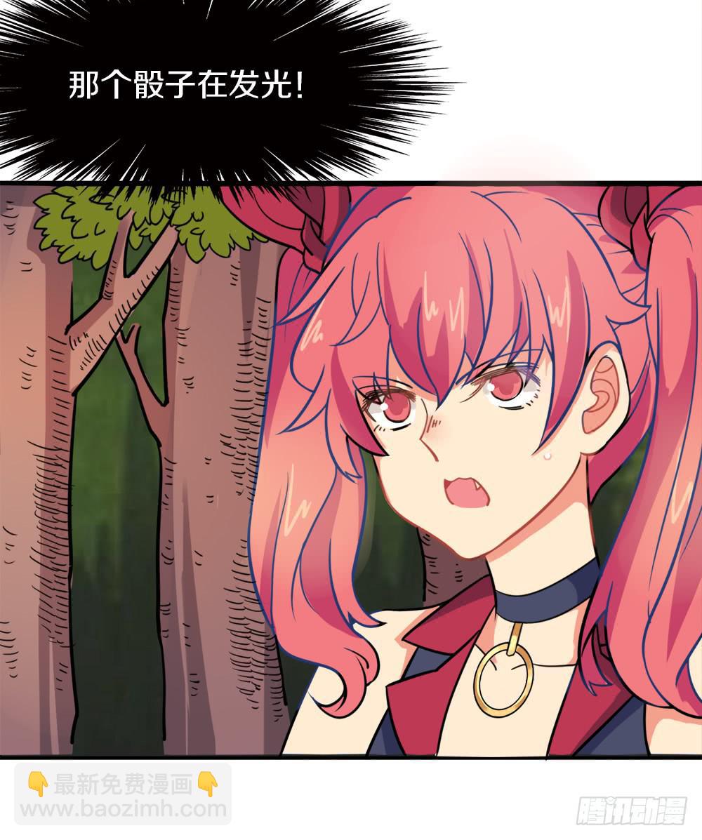 遭人暗算！(1/2)-第27话