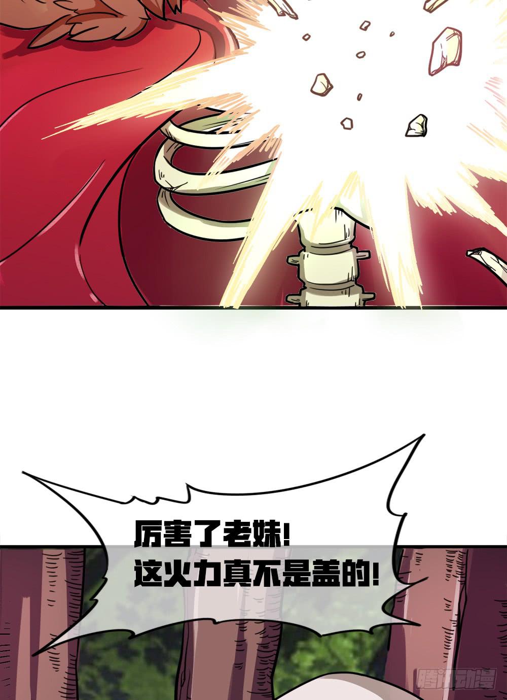 遭人暗算！(1/2)-第27话