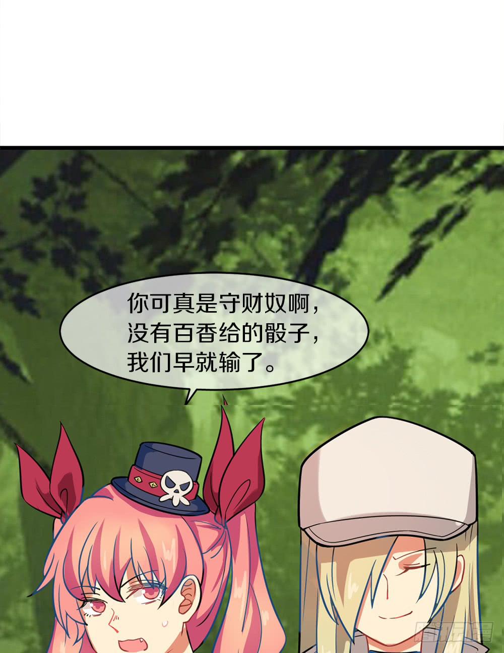 遭人暗算！(1/2)-第27话