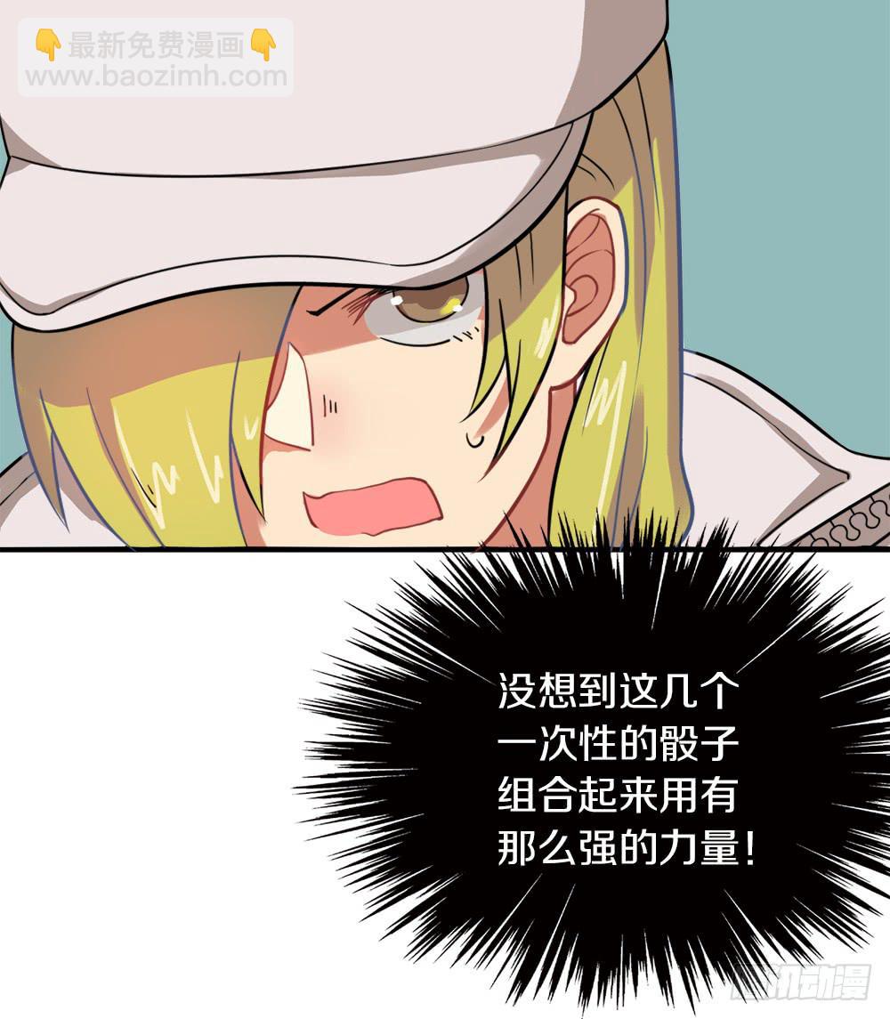 遭人暗算！(1/2)-第27话