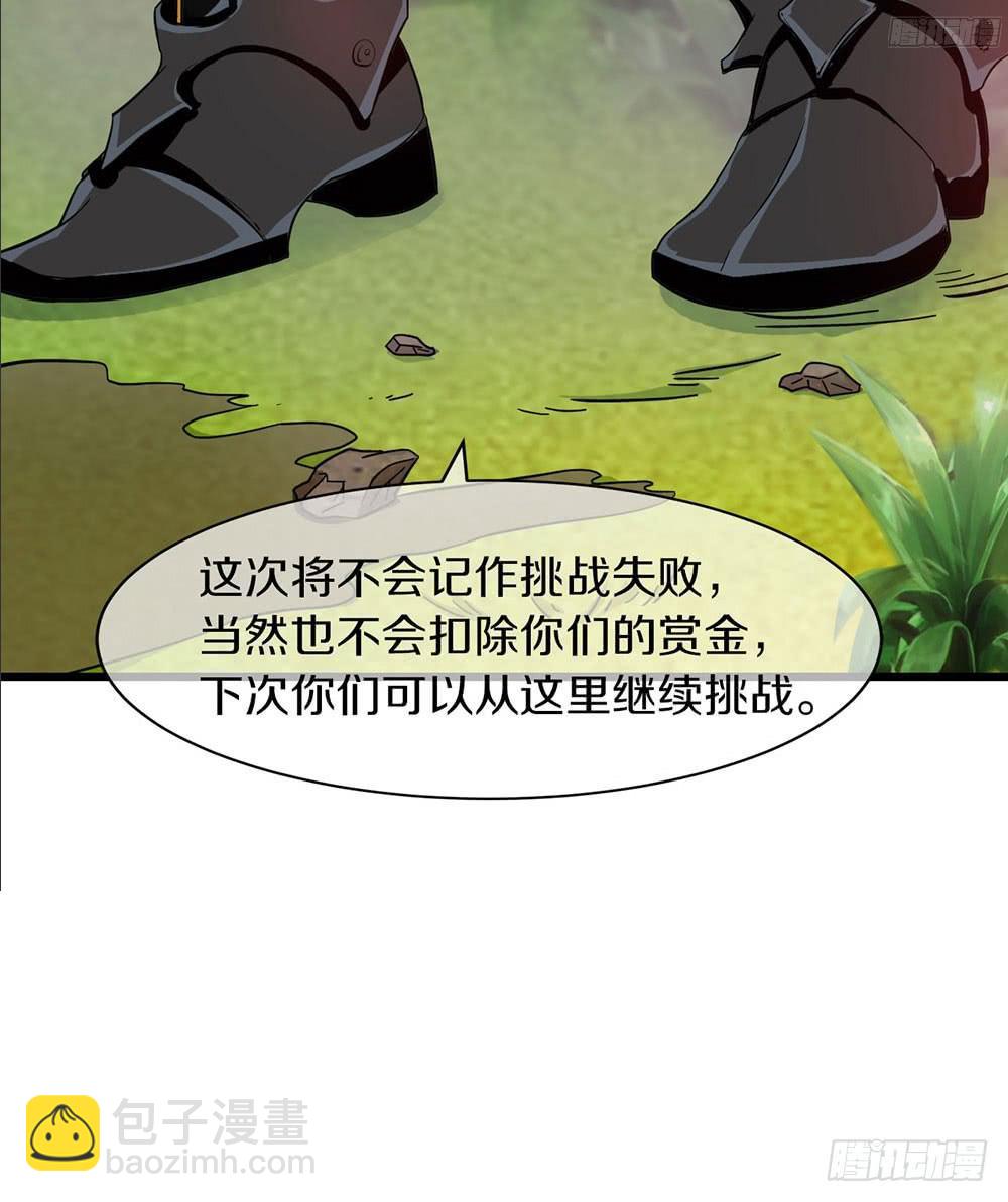 被隐藏的真相(1/2)-第29话