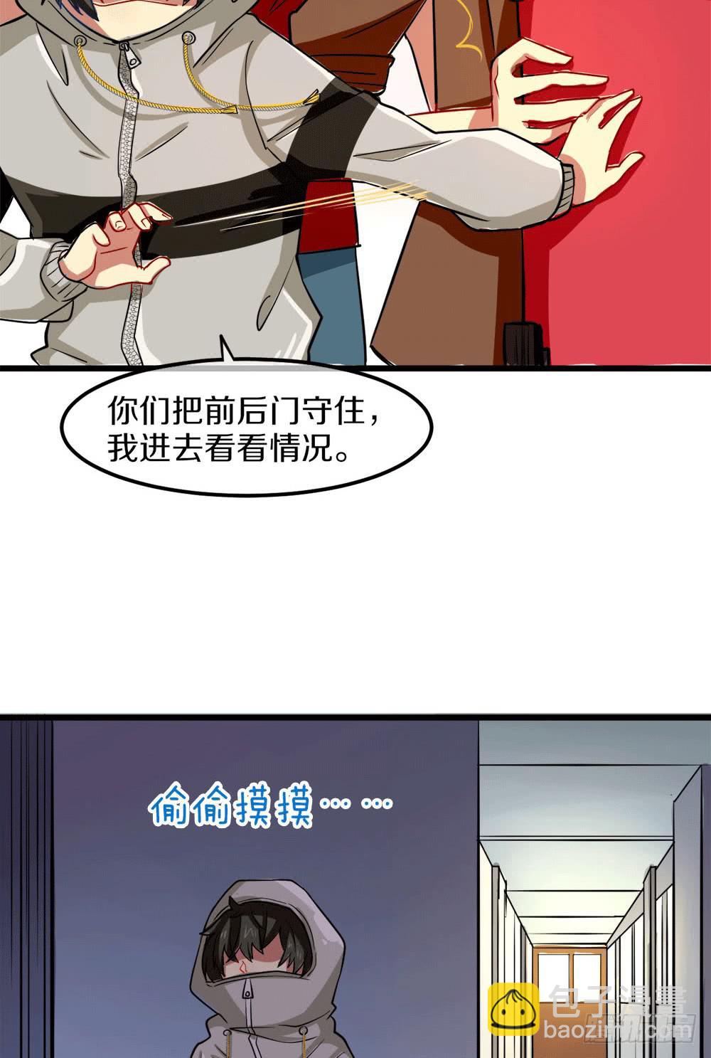 伏击(1/2)-第31话