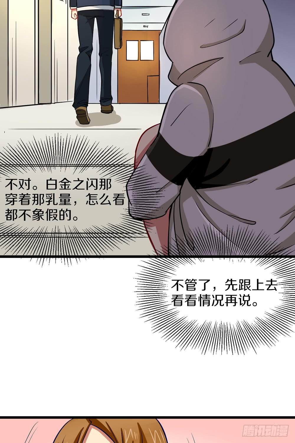 伏击(1/2)-第31话