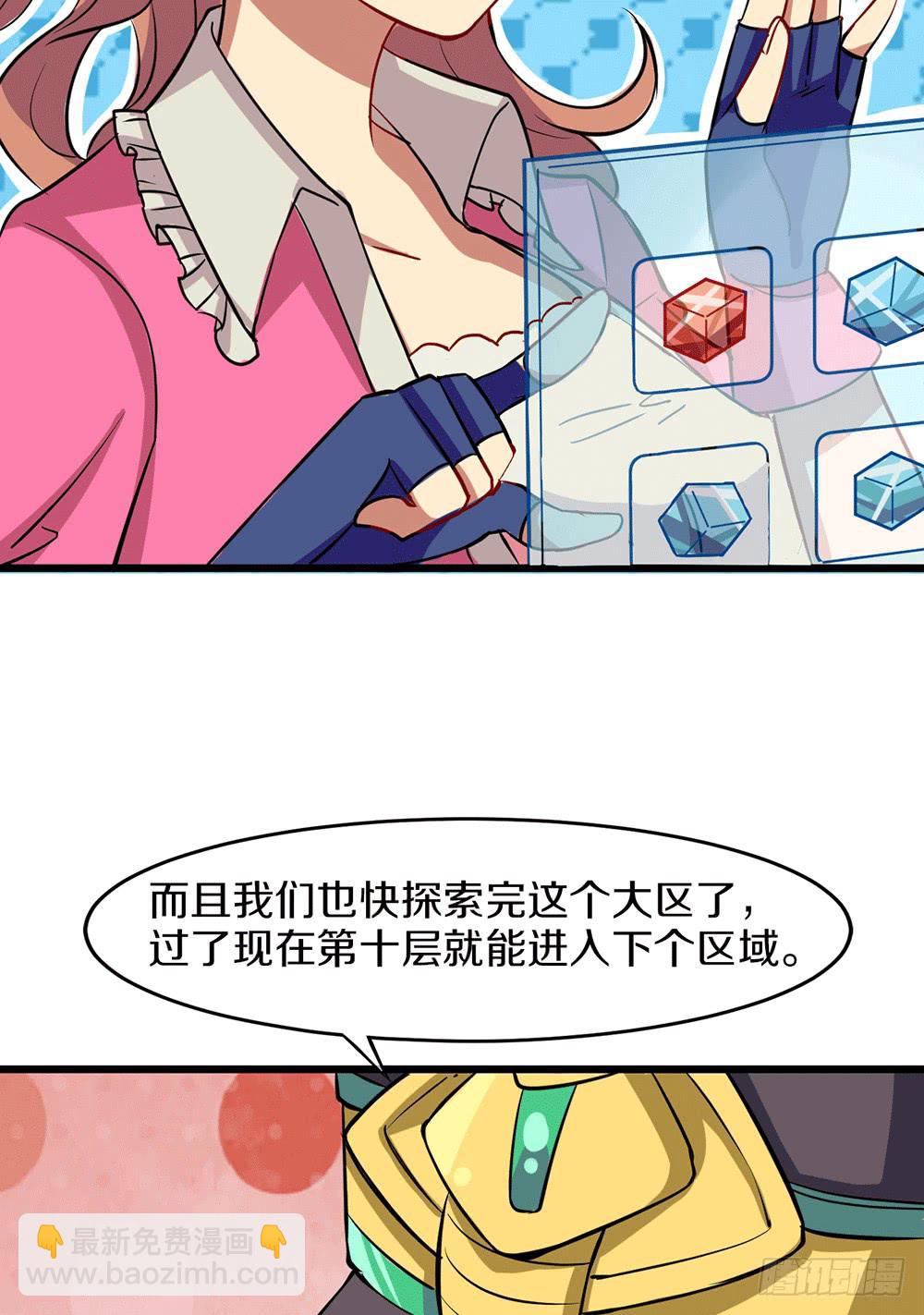 伏击(1/2)-第31话