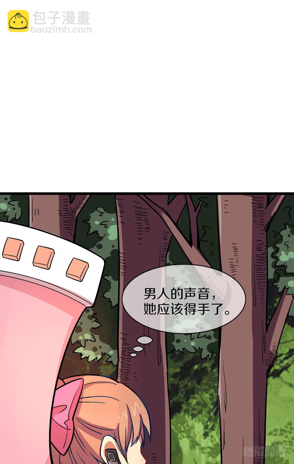 神不会掷骰子 - 夏菲的信任(1/2) - 4