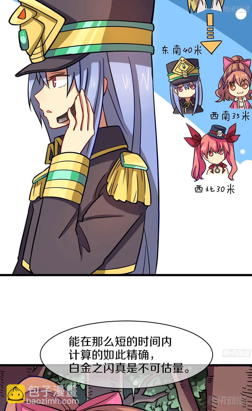 夏菲的信任(1/2)-第33话