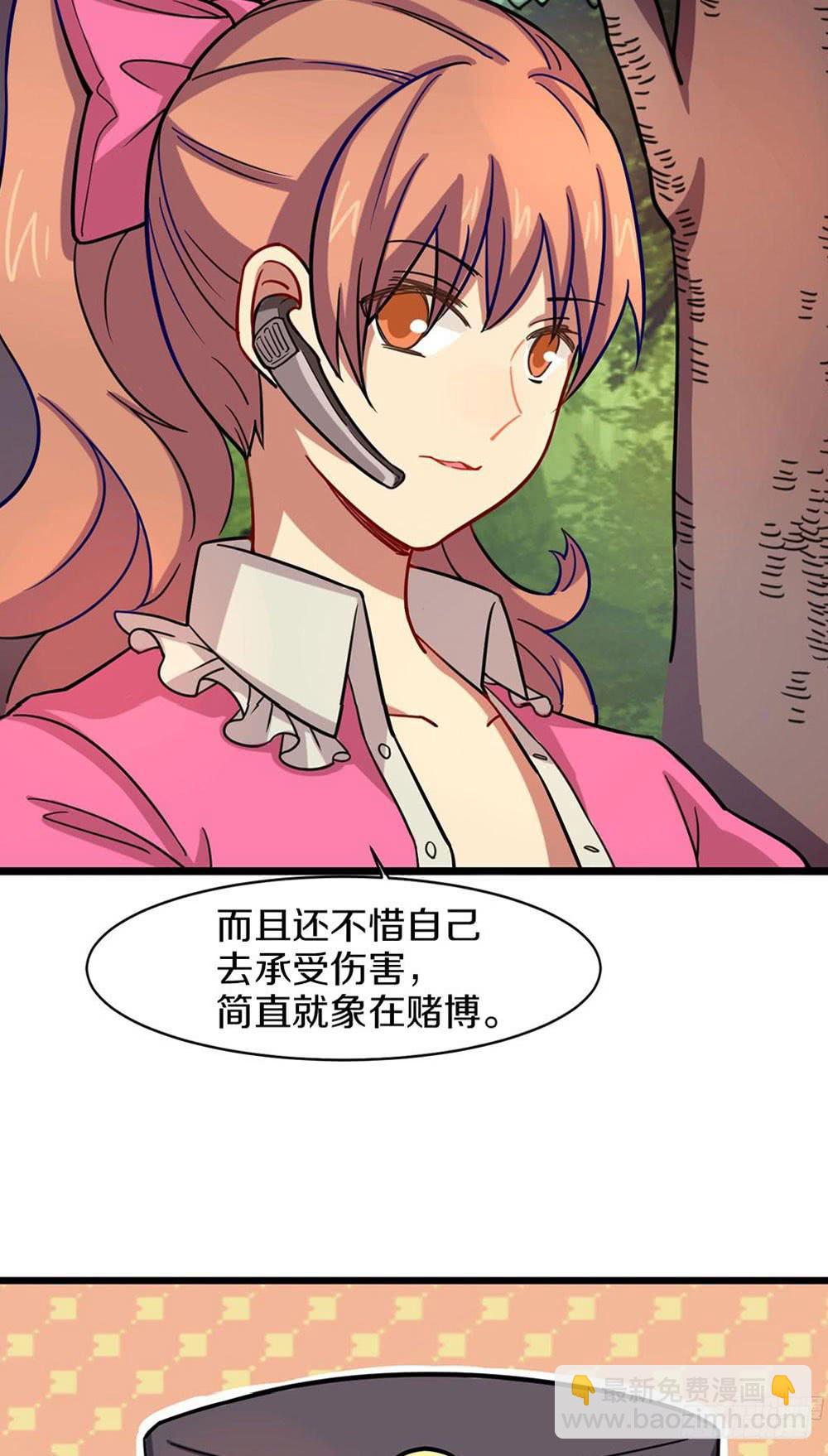 夏菲的信任(1/2)-第33话