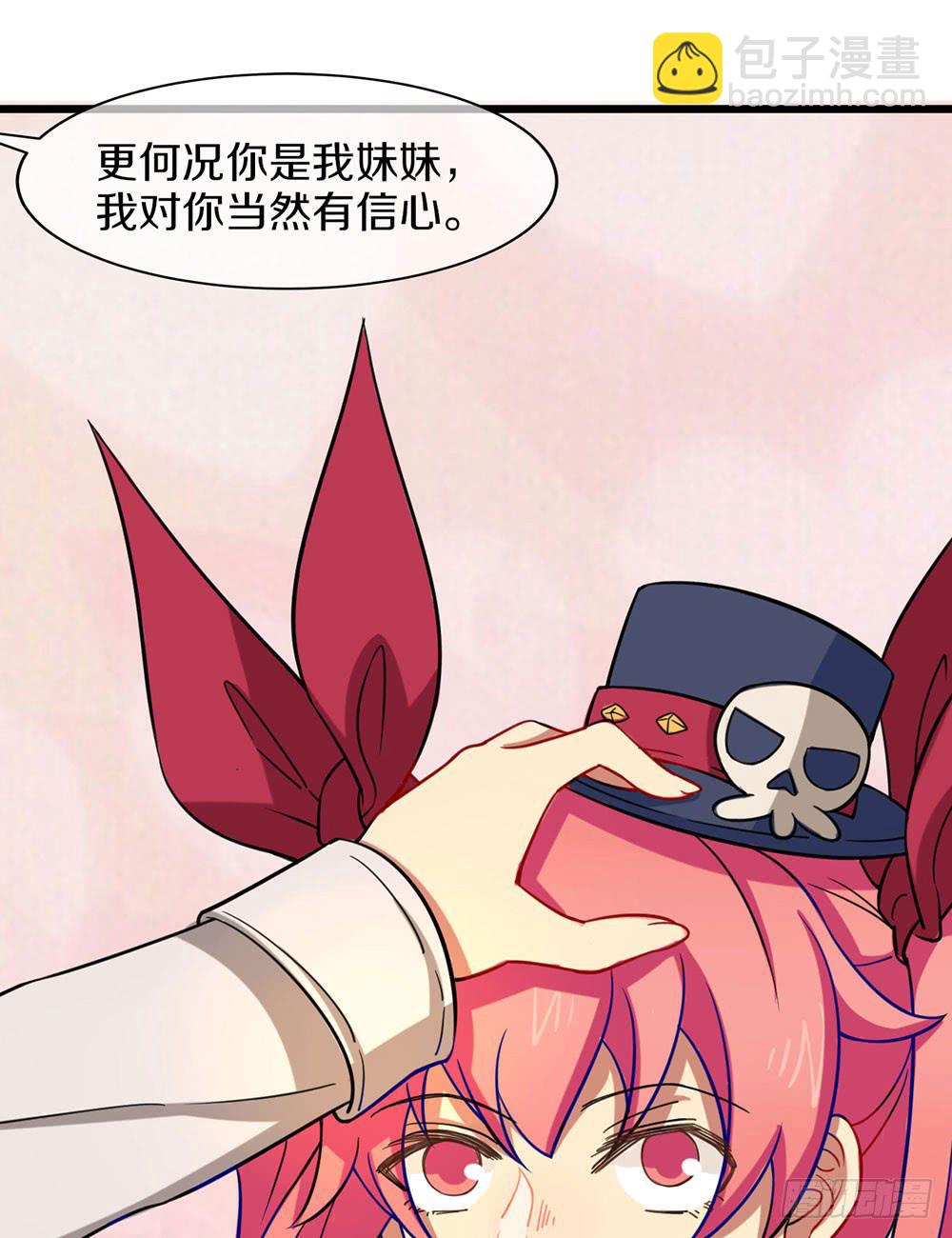 夏菲的信任(1/2)-第33话