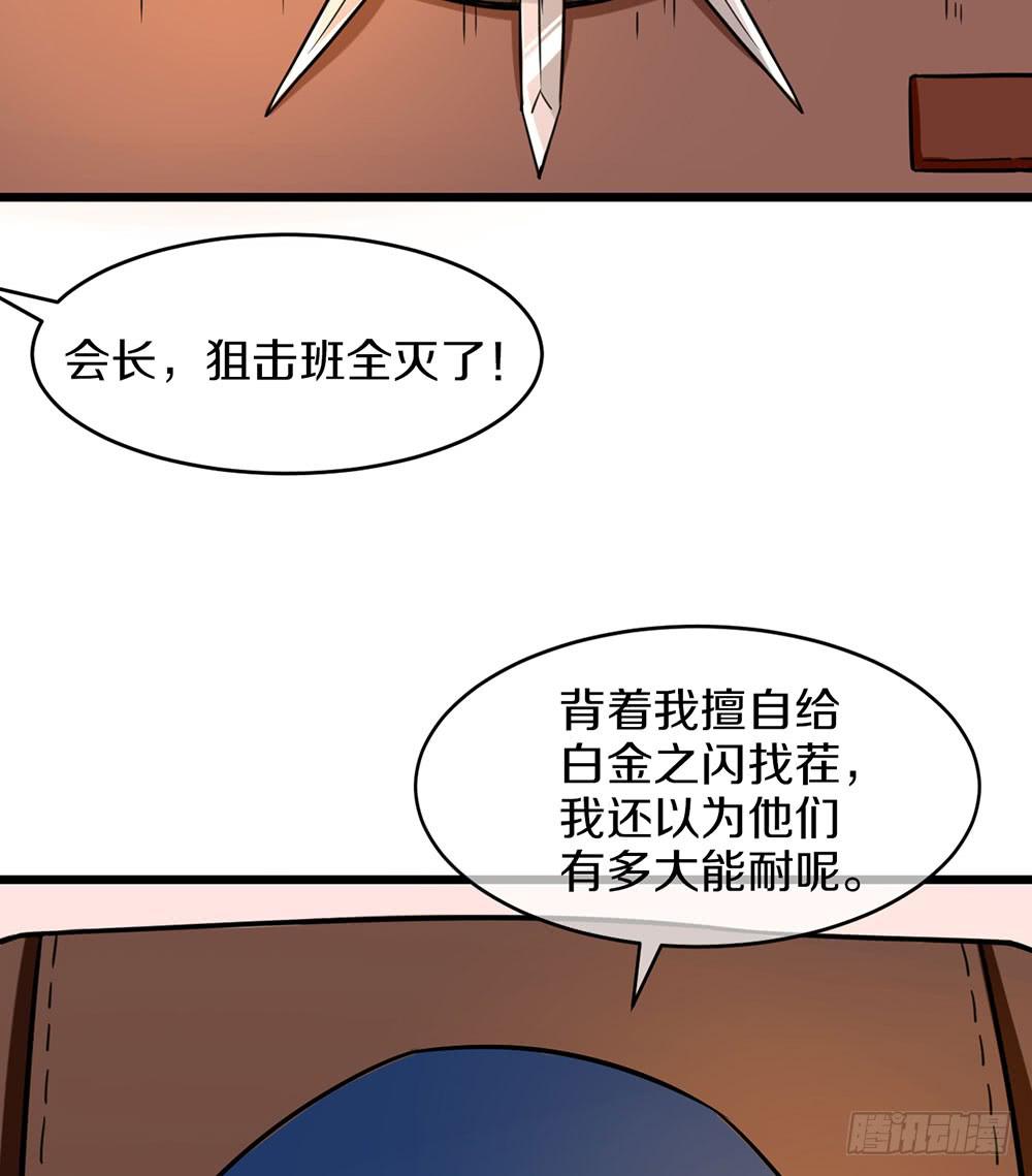 夏菲的信任(1/2)-第33话