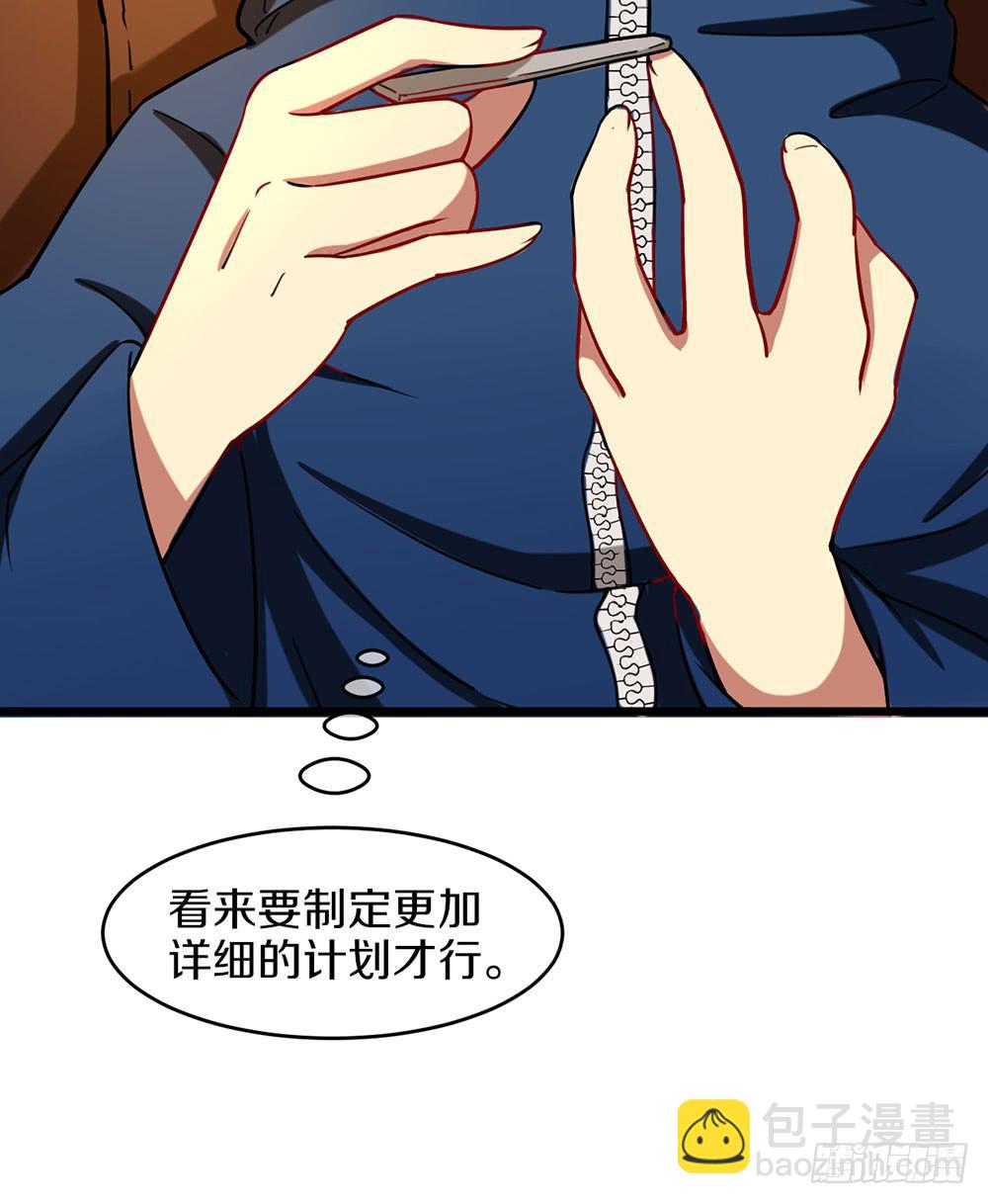 夏菲的信任(1/2)-第33话