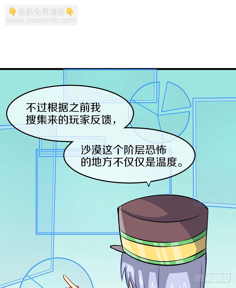 意外的龙卷风(1/2)-第35话