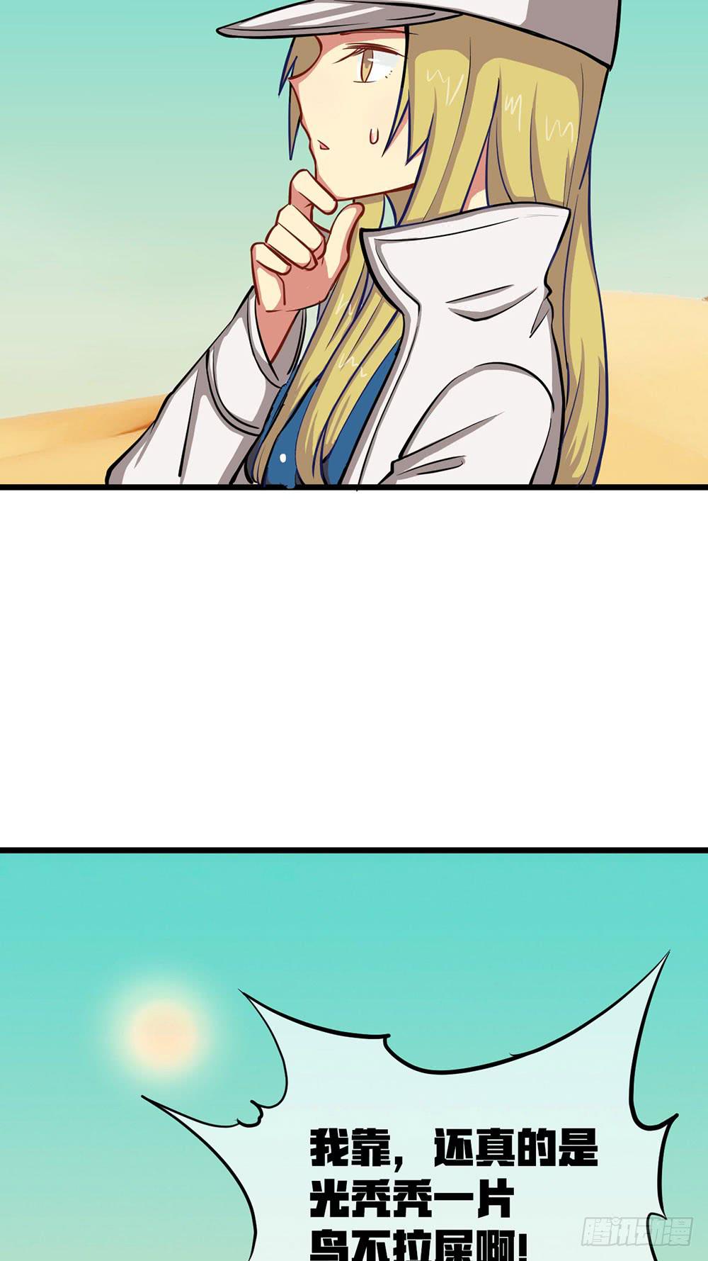 意外的龙卷风(1/2)-第35话