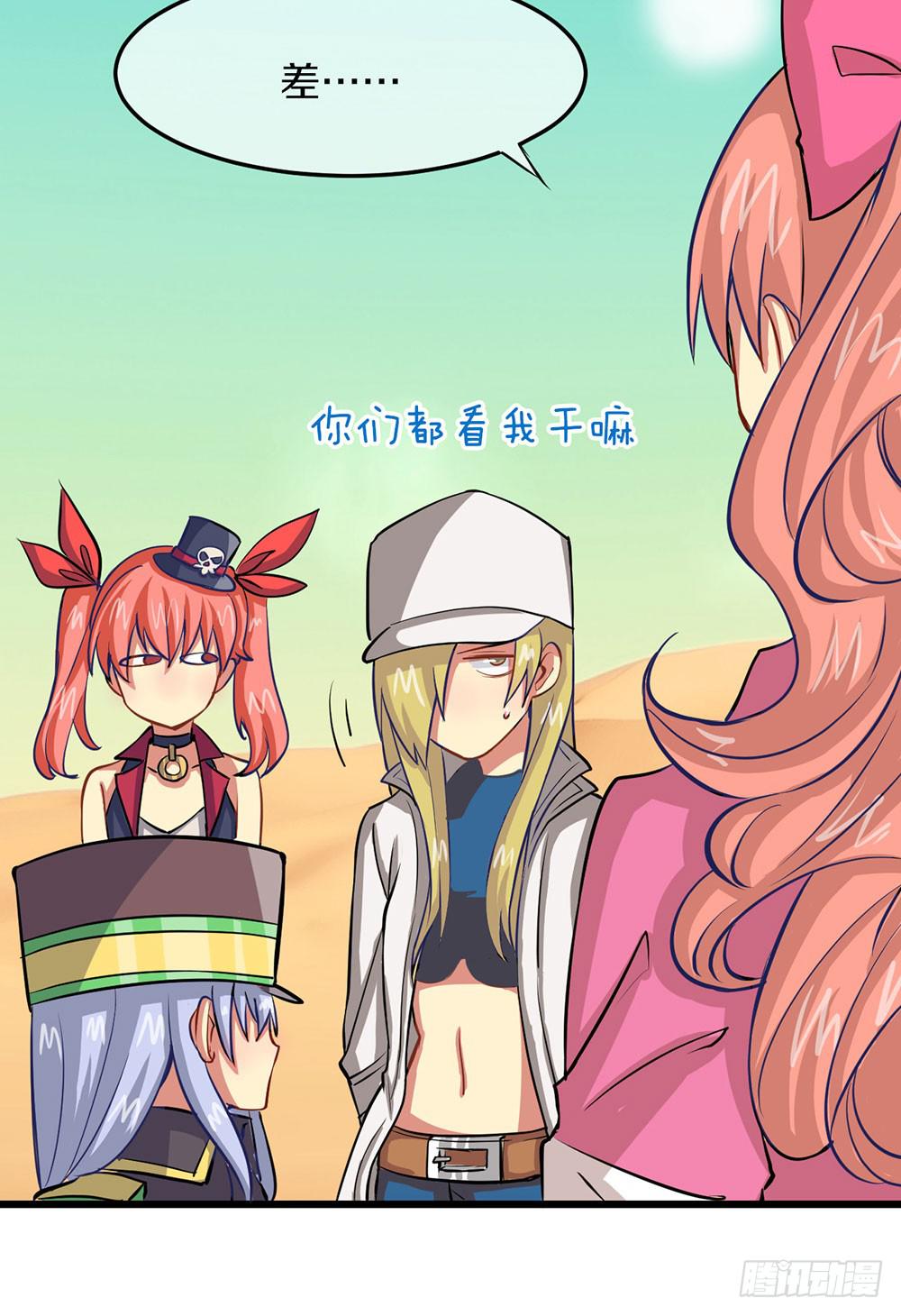 意外的龙卷风(1/2)-第35话