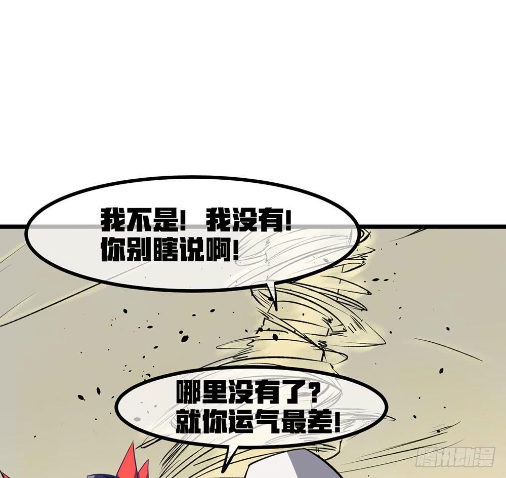 意外的龙卷风(1/2)-第35话