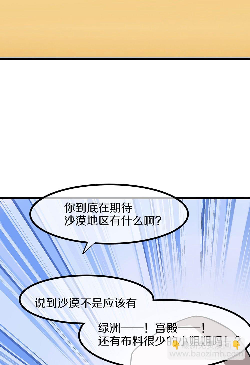 意外的龙卷风(1/2)-第35话