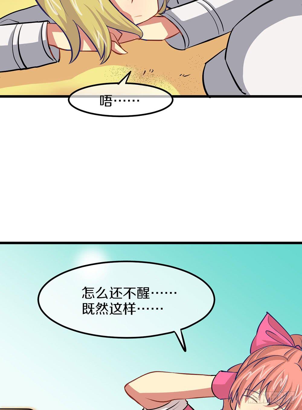 意外的龙卷风(1/2)-第35话