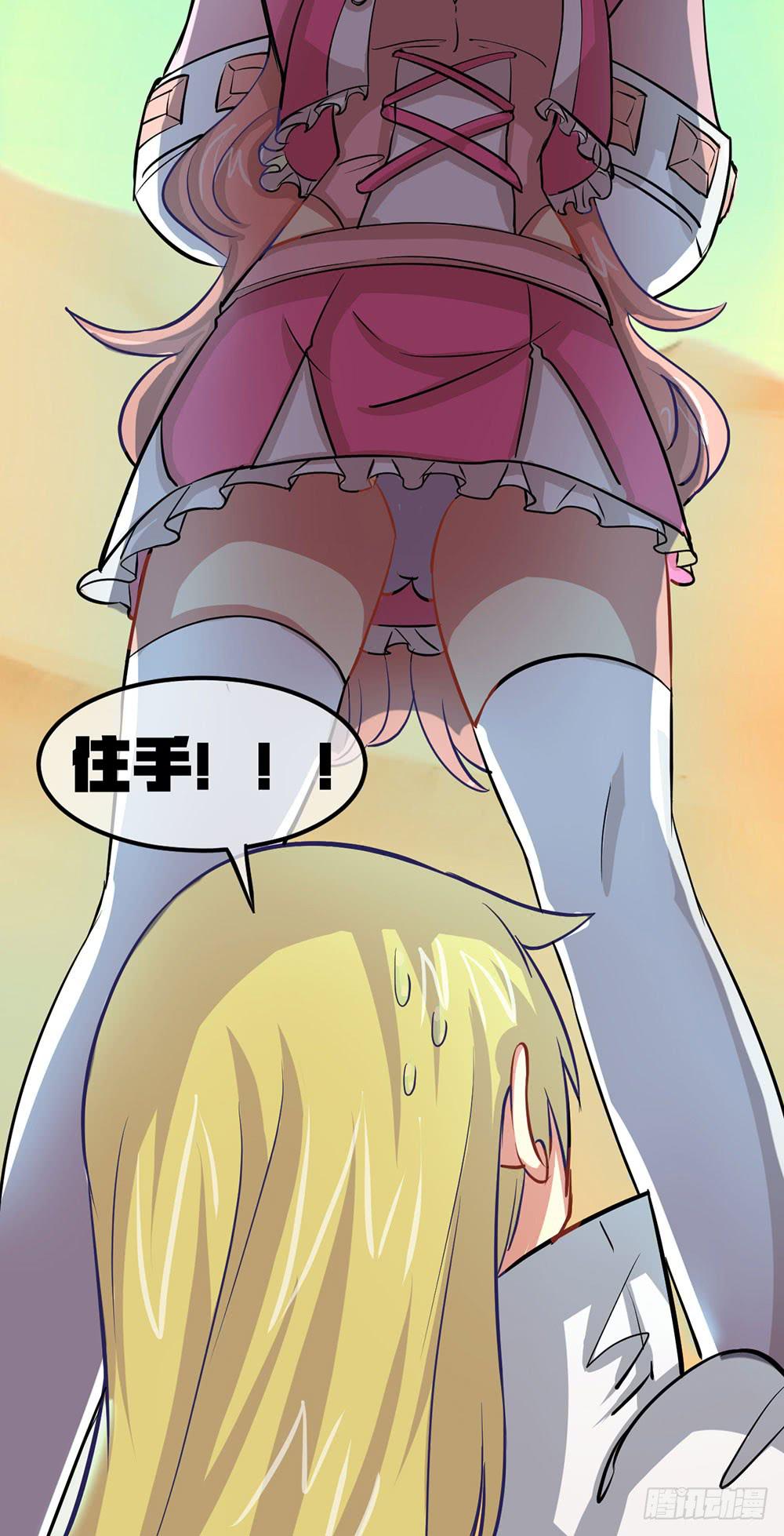 意外的龙卷风(1/2)-第35话