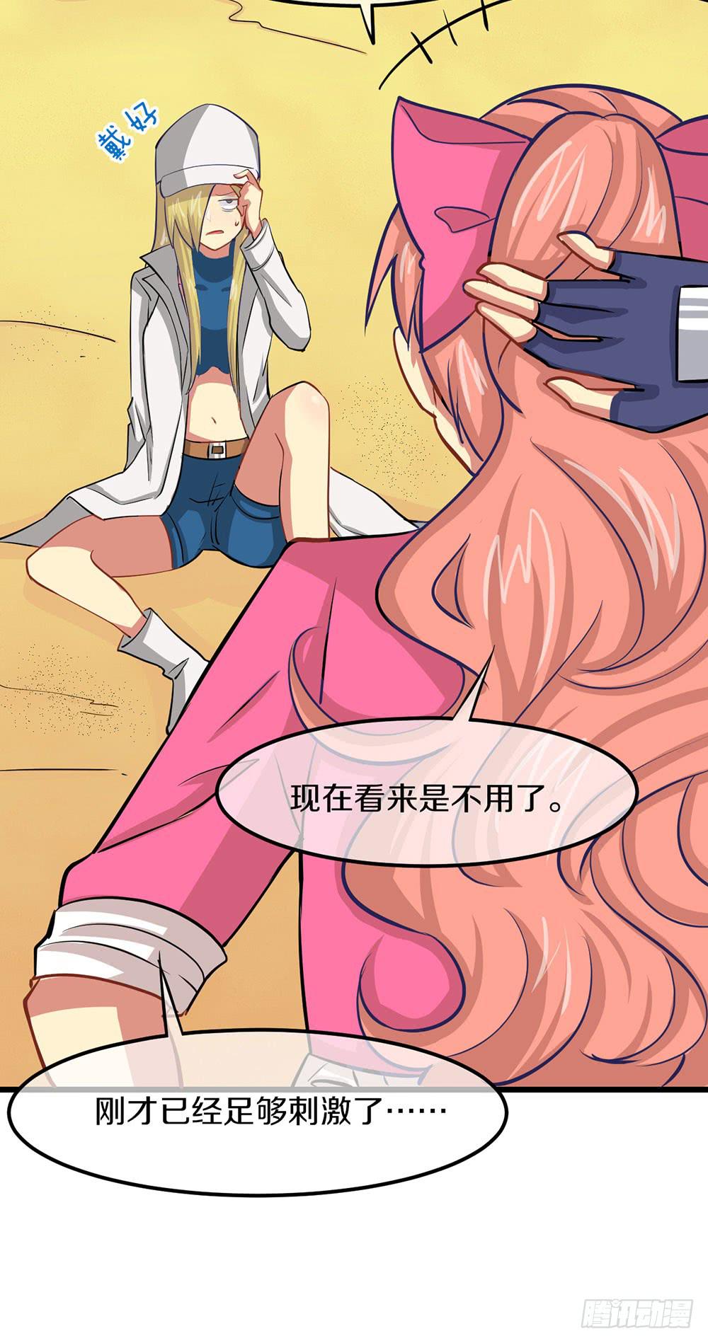 意外的龙卷风(1/2)-第35话