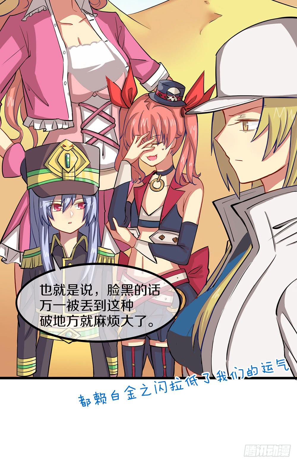 意外的龙卷风(1/2)-第35话