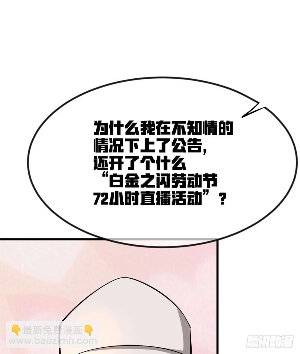 神不会掷骰子 - 劳动节快乐！(1/2) - 8