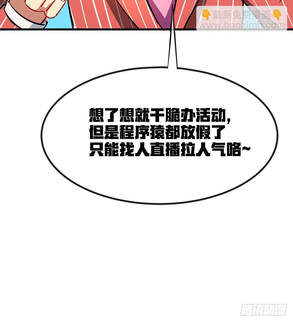 神不会掷骰子 - 劳动节快乐！(1/2) - 4