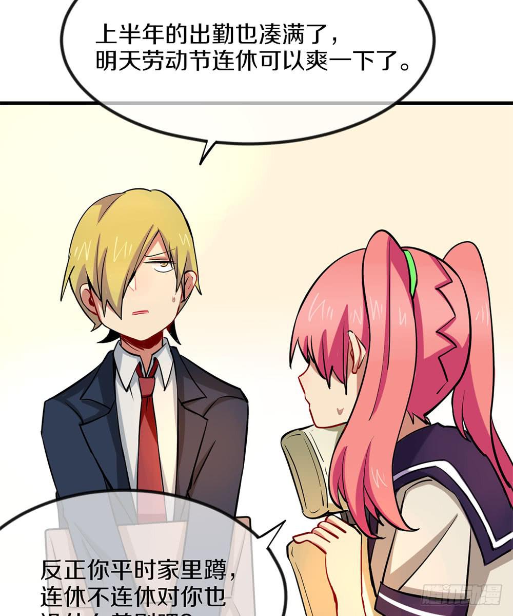 神不会掷骰子 - 劳动节快乐！(1/2) - 3