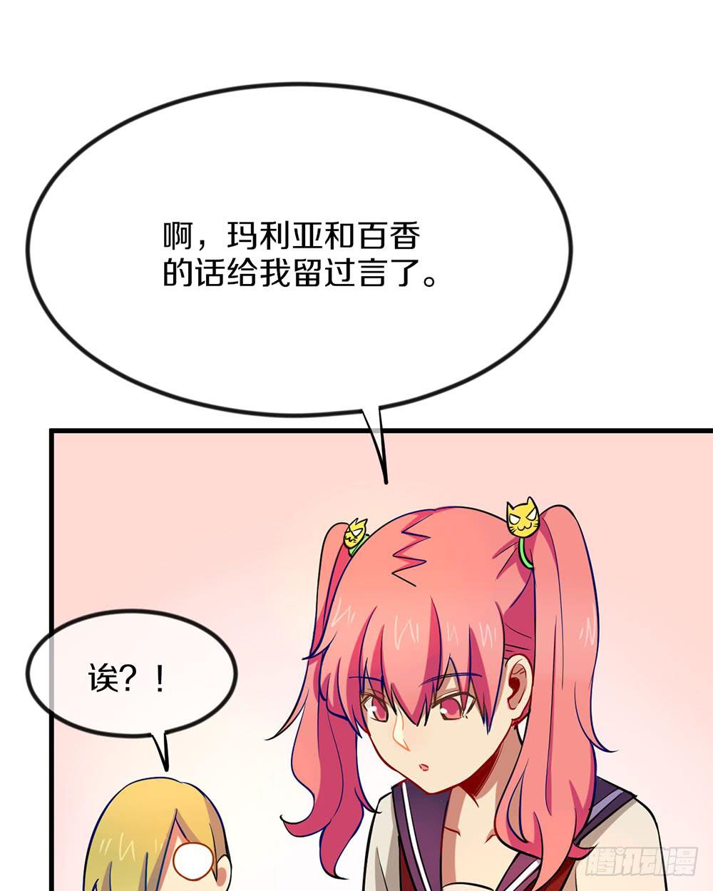 神不会掷骰子 - 劳动节快乐！(1/2) - 7