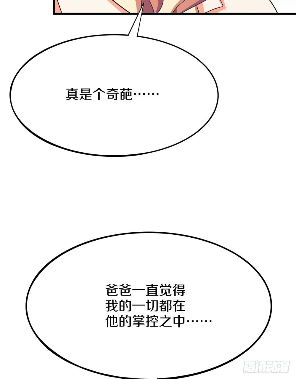 神不会掷骰子 - 老哥变回男性了？！(1/2) - 4