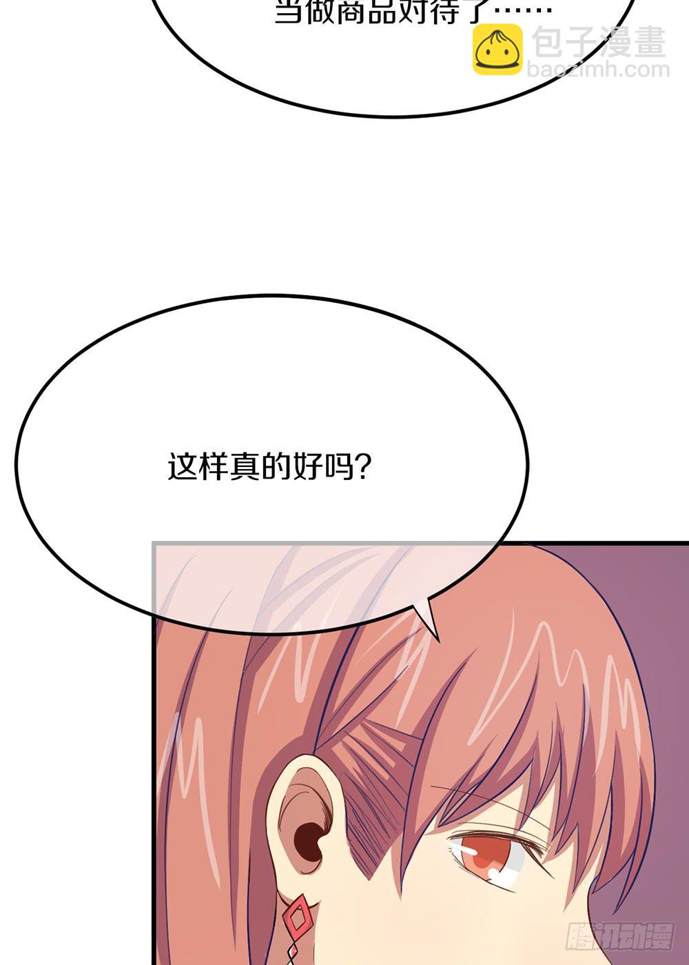 神不会掷骰子 - 老哥变回男性了？！(1/2) - 3