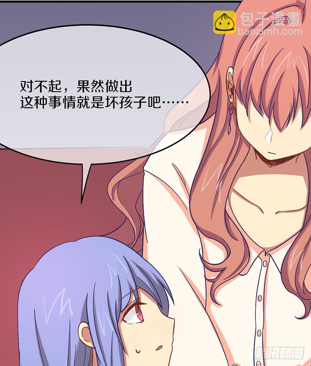 神不会掷骰子 - 老哥变回男性了？！(1/2) - 8