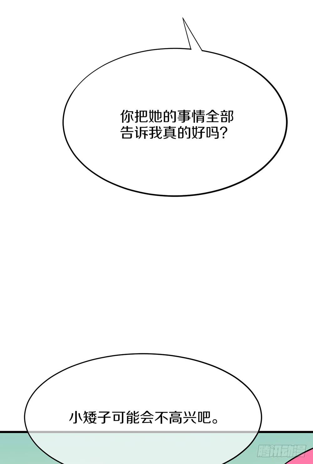 神不会掷骰子 - 老哥变回男性了？！(2/2) - 5