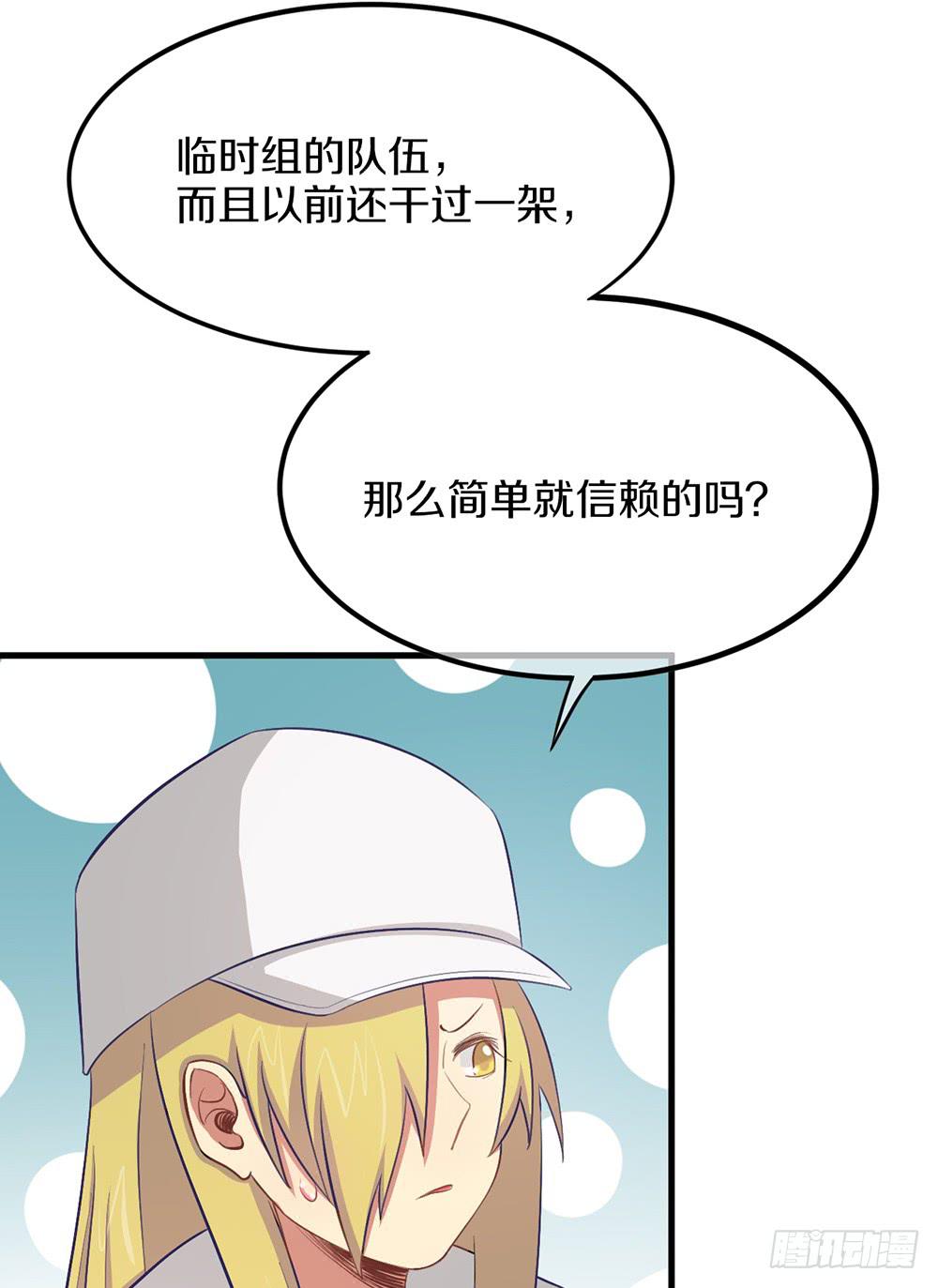 神不会掷骰子 - 老哥变回男性了？！(2/2) - 1