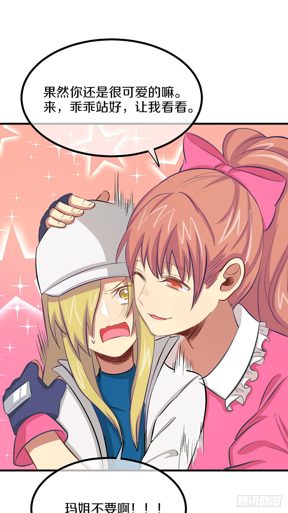 神不会掷骰子 - 老哥变回男性了？！(2/2) - 2