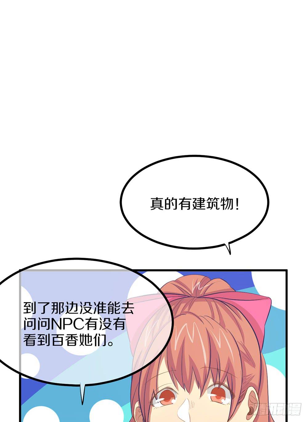 神不会掷骰子 - 老哥变回男性了？！(2/2) - 5