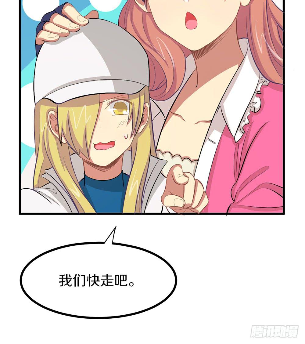 神不会掷骰子 - 老哥变回男性了？！(2/2) - 6