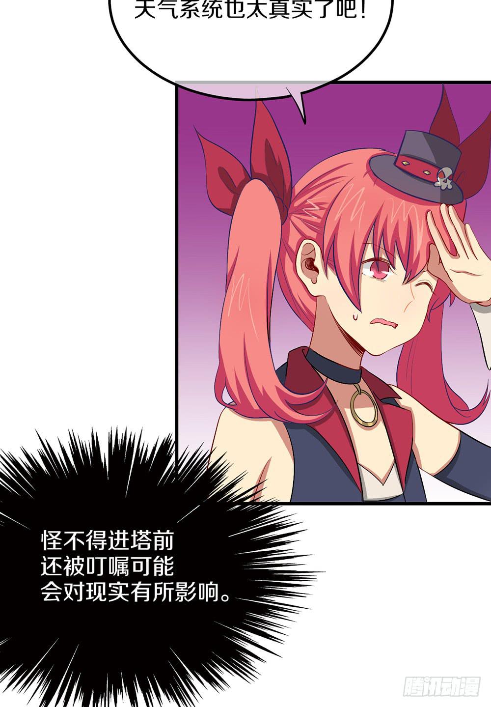 神不会掷骰子 - 老哥变回男性了？！(2/2) - 3